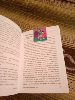 Ирина Хакамада: Дао жизни. Мастер-класс от убежденного индивидуалиста