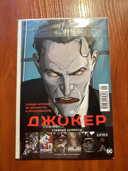 Деннис О`Нил: Бэтмен. Легенды Темного Рыцаря. Образы