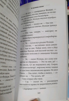 Томас Пинчон: Нерадивый ученик