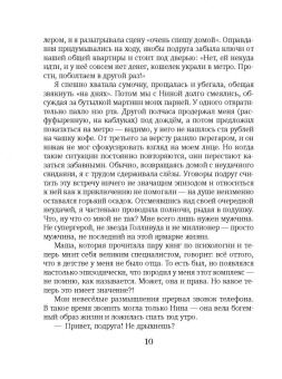 Мария Тахирова: Ищу мужа. Русских не предлагать