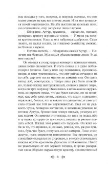 Джек Лондон: Мартин Иден