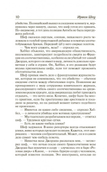 Ирвин Шоу: Нищий, вор. Ночной портье