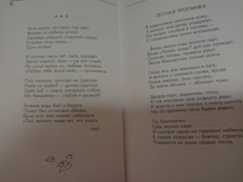 Гамиль Афзал: Лунные вечера. Стихотворения