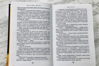 Жереми Фель: Матери