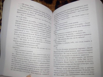 Дженнифер Макмахон: Молчание