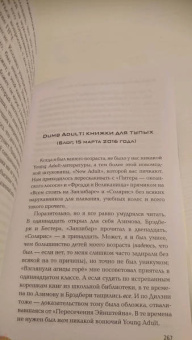 Питер Уоттс: Это злая разумная опухоль