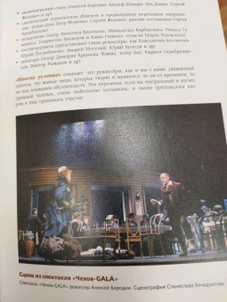 Анастасия Вильчи: Как читать и понимать театр