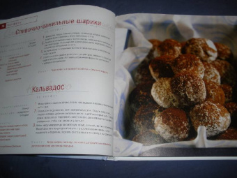 Эткер Д-р: Конфеты