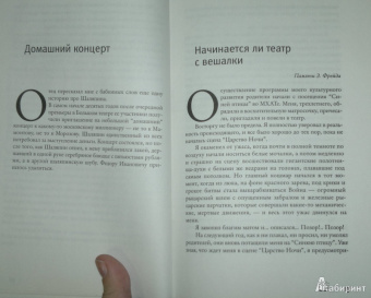 Николай Каретников: Темы с вариациями