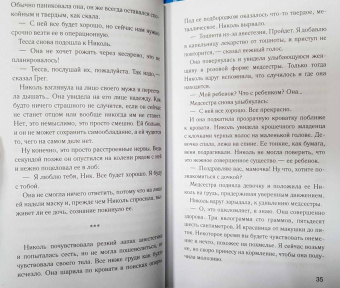 Саманта Бейли: Обратный отсчет