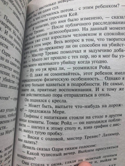 Агата Кристи: По направлению к нулю