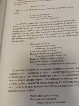Вальтер Скотт: Айвенго