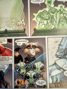 Лэннинг, Марц: Стражи Галактики. 100 лет Marvel