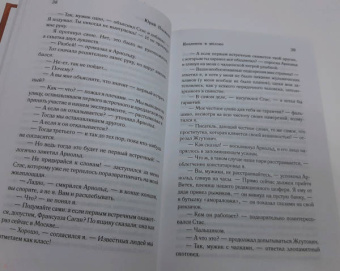 Юрий Поляков: Козленок в молоке