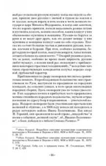 Вера Красовская: Русский балетный театр от возникновения до середины XIX века