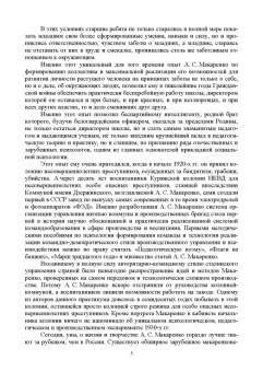 Ситников, Слотина, Комарова: Психология и педагогика командообразования. Учебное пособие для СПО