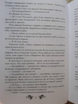 Ольга Куно: В полушаге от любви