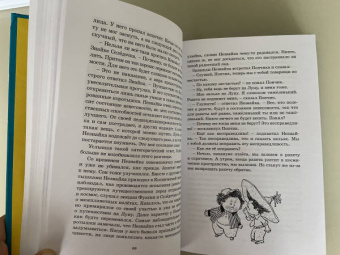 Николай Носов: Незнайка на Луне