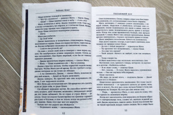 Ребекка Куанг: Пылающий бог