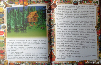 Русские сказки