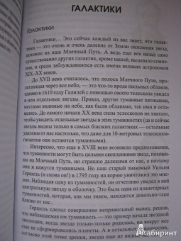 Антон Малютин: Микромир и макромир