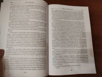 Брендон Сандерсон: Двурожденные. Сплав закона. Тени истины. Браслеты Скорби
