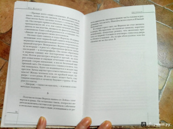 Иэн Макьюэн: Амстердам