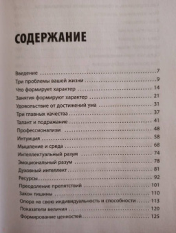 Саидмурод Давлатов: Как найти свою сильную сторону. 39 вещей, которые помогут в поисках призвания