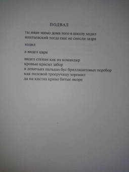 Евгений Ивачевский: Эти прозрачные колокольчики