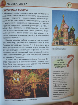 Петрова, Амфилохиева: Чудеса света