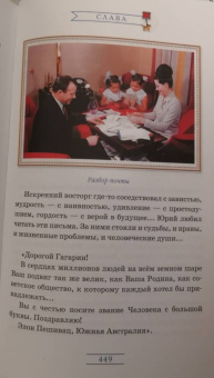 Юрий Гагарин. Знаете, каким он парнем был!