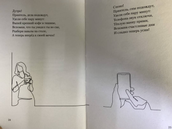 Лин-Мануэль Миранда: Проснись и пой. Слова поддержки для меня и для тебя