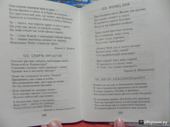 Шарль Бодлер: Цветы зла