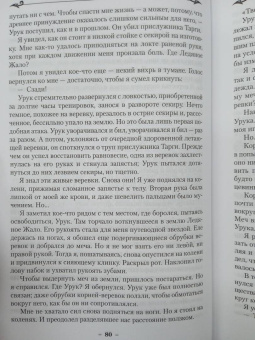 Андрэ Нортон: Колдовской мир. Тройка мечей