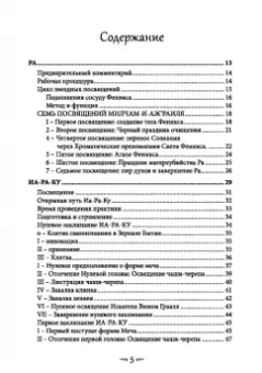 Эндрю Чамбли: Драконовская книга Эссекса. Том 2