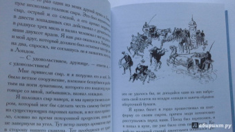 Клапка Джером: Трое в лодке, не считая собаки