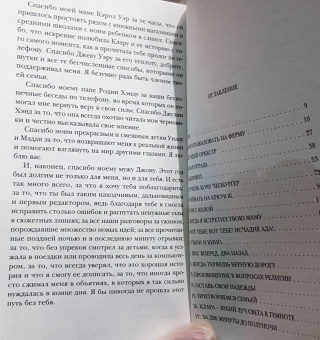 Синтия Хэнд: Свободная