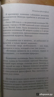 Ален Боттон: Утешение философией