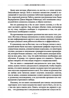 Джейсон Миллер: Секс, колдовство и дух