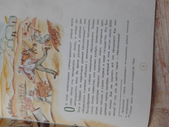 Елена Литвяк: Шумеры. Изобретатели письменности и государства