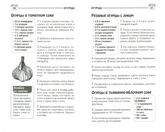 Заготовки без стерилизации