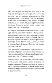 Александр Панчин: Апофения