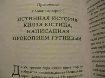 Евгений Водолазкин: Оправдание Острова
