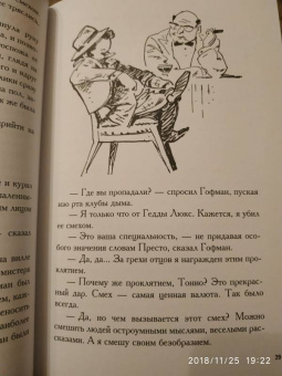 Александр Беляев: Человек, нашедший свое лицо. Ариэль