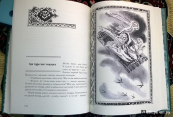 Сладкая соль. Пакистанские сказки