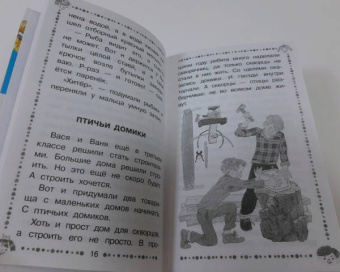 Евгений Пермяк: Чижик-Пыжик. Рассказы и сказки