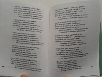 Уильям Шекспир: Сонеты и поэмы