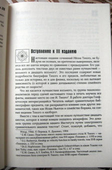 Станислав Лем: Ийон Тихий