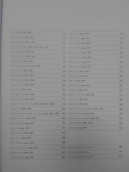 Гении современной архитектуры