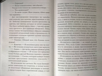 Максим Мартино: Королевство изгнанных